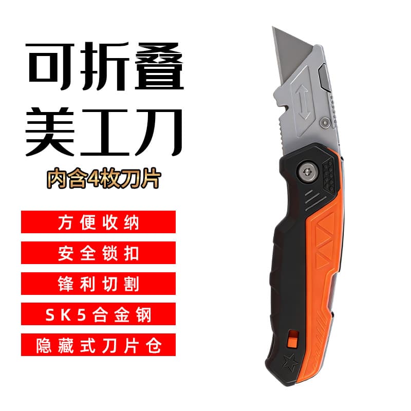 Industrial trapezoidal blade for cutting, special-shaped thickened crescent blade, sharp blade, folding knife blade