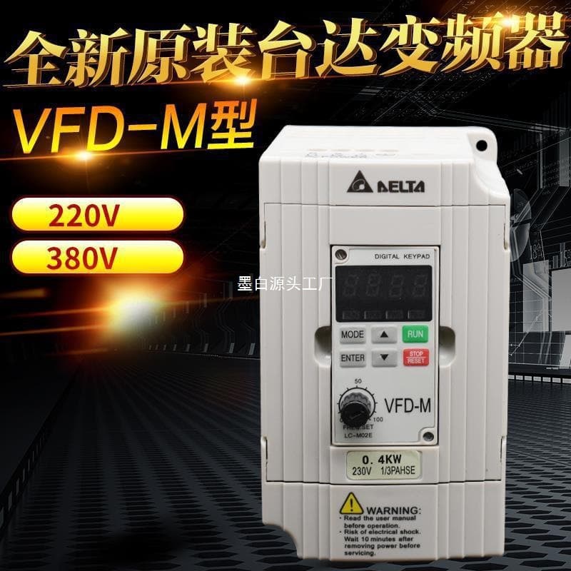Dongguan Delta Inverter VFD-M 0.75/1.5/2.2KW 3.7 7.5 380V Motor 0.4/220V