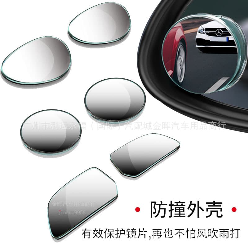 3R waterproof small round mirror car rearview mirror blind spot 360-degree transparent protective frame mirror wide-angle reversing auxiliary mirror