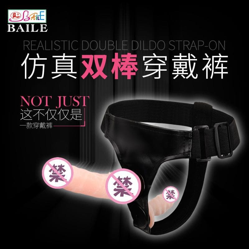 Baile Double Cannon Wearable Pants 22020 Solid Flesh Color Double Hero Washable Adult Sex Toy Dropshipping