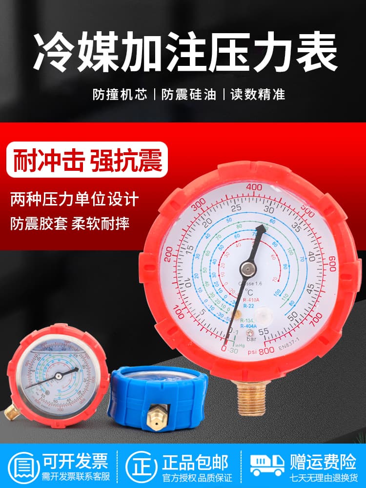 Air Conditioning Refrigerant Charging Gauge Manifold Set for R410A R22 R134a, HVAC Service Tools, Household Gauges 410 22 134