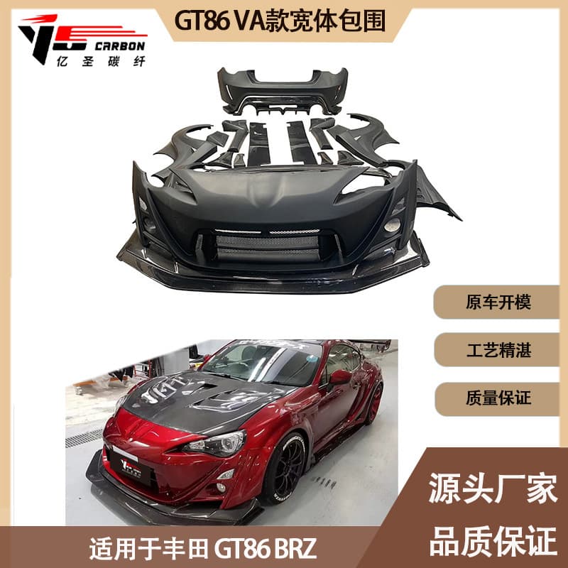 Suitable for 2013-2019 Toyota GT86 BRZ VARIS Style Semi-Carbon Body Kit