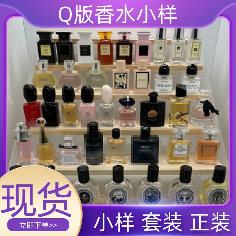 Q version perfume sample powder meets sweetheart's true self, reverse Paris Eau de Liberté, earth azure pink diamond Jade Dragon Tea