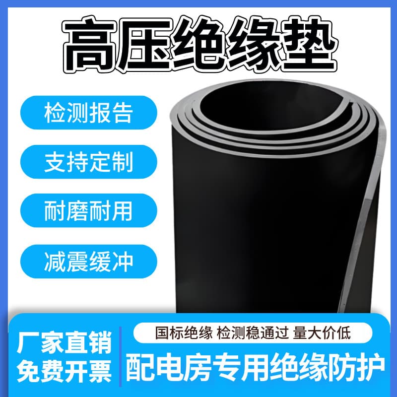 High-Voltage Insulating Mat Power Distribution Room 10kv Black Rubber Mat Electrical Box Anti-Electric High-Voltage Special Rubber Belt Live Work