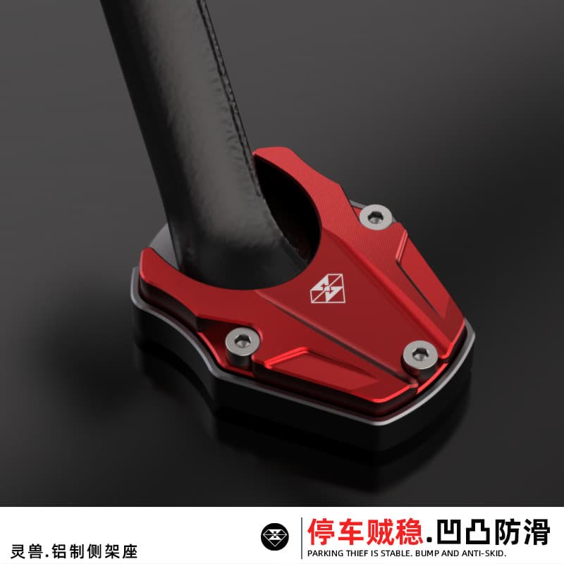 Ling Beast compatible with No. 9 E300P side stand mount modification for electric vehicles, widened anti-slip footrest pad, enlarged side stand base.