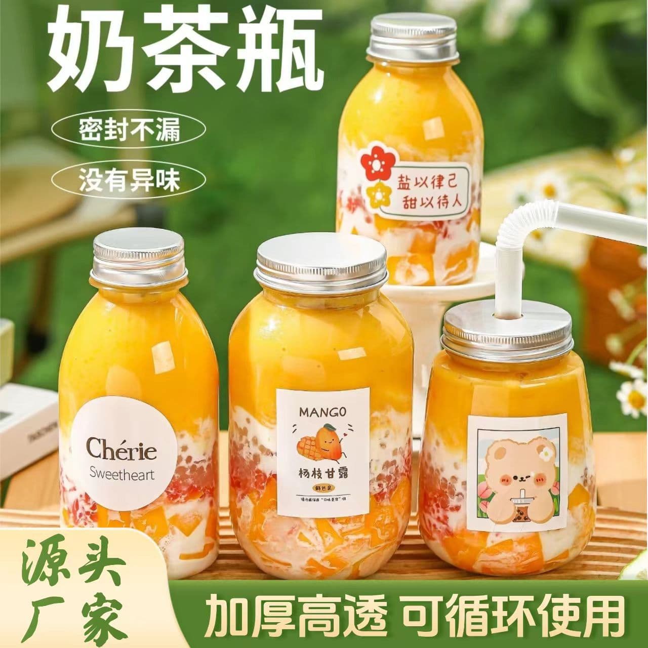 Disposable milk tea cup with lid, poplar nectar bottle, fat cup, U-shaped belly cup, juice cold drink plastic bottle pet