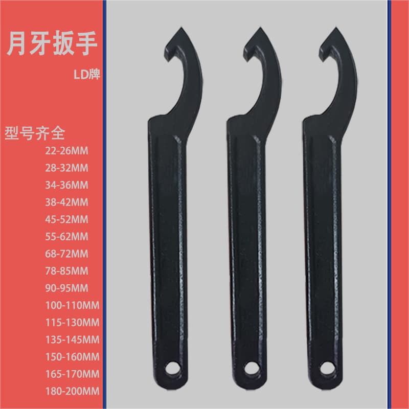 Labor Brand Crescent Wrench Hook Head Half-Round Model Water Meter Hook Industrial Grade 68-72 Cylinder 90-95 Bearing