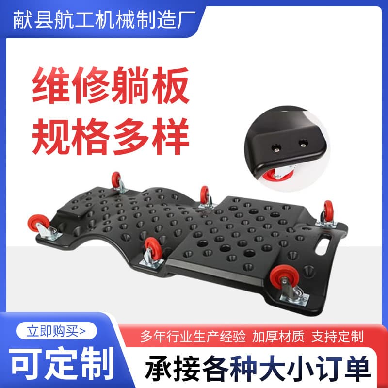 Car repair lying board pulleys are smooth and easy to move 36-inch 40-inch chassis car repair lying board car maintenance skateboard