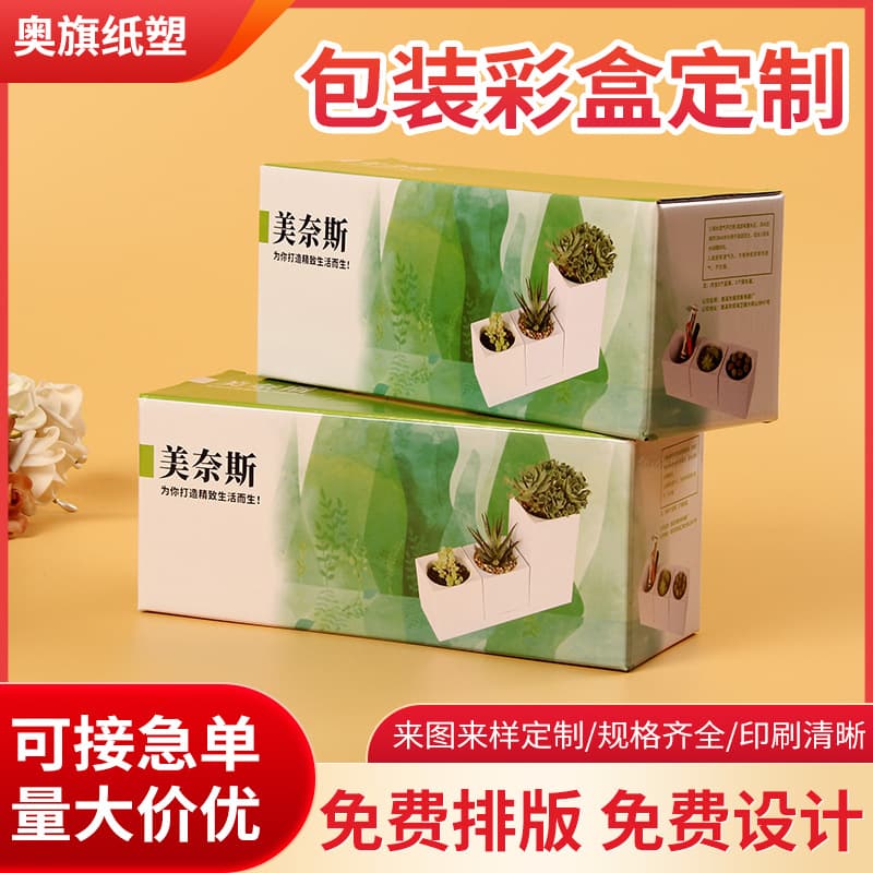 Foldable Colorful Gift Packaging Box Daily Use Products Storage Paper Box Snack Packaging Box Wholesale from Cha Ngnan Factory