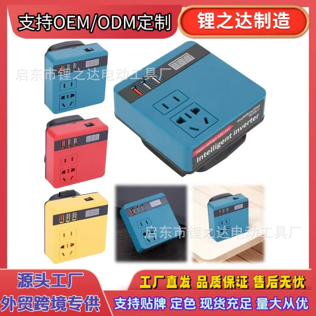 Hot-Selling 21V Inverter to 220V Power Supply with USB Charging, Portable Makita Foot Outdoor Smart Inverter