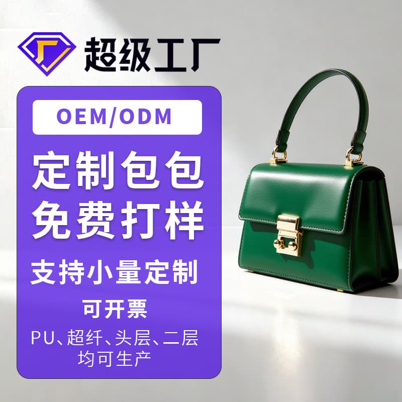 bags small batch Guangzhou women's bags PU canvas bags foreign trade bags source factory custom OEM production processing