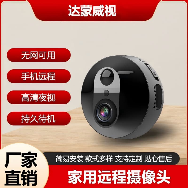 Home WiFi camera, mobile phone remote intelligent monitoring, high-definition night vision, automatic tracking camera, low power.