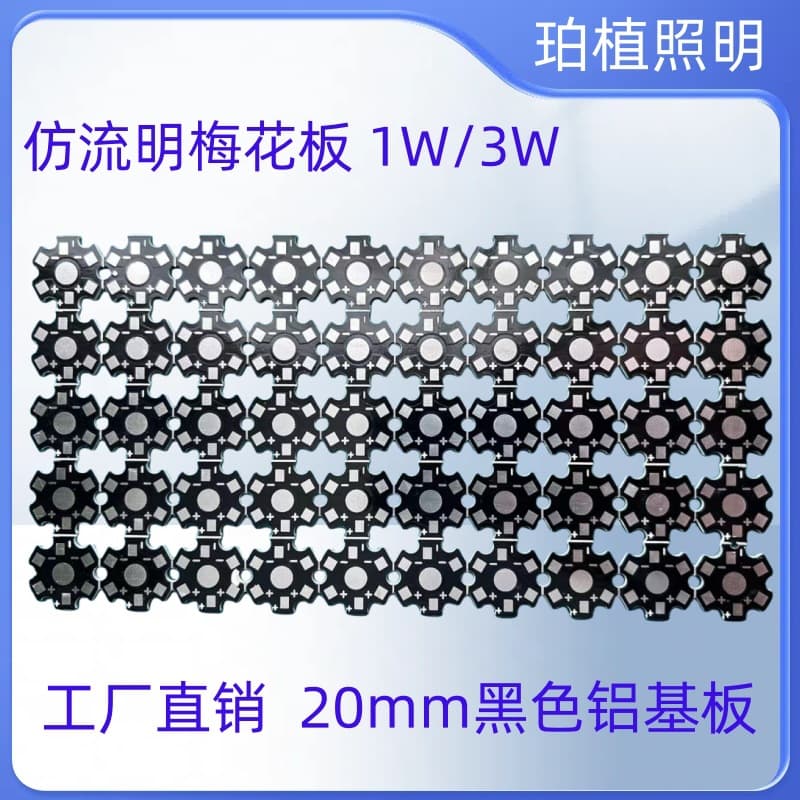 20mm Luminous LED Aluminum Substrate 1W-3W High-power Hexagonal Flashlight Energy-saving High-power LED