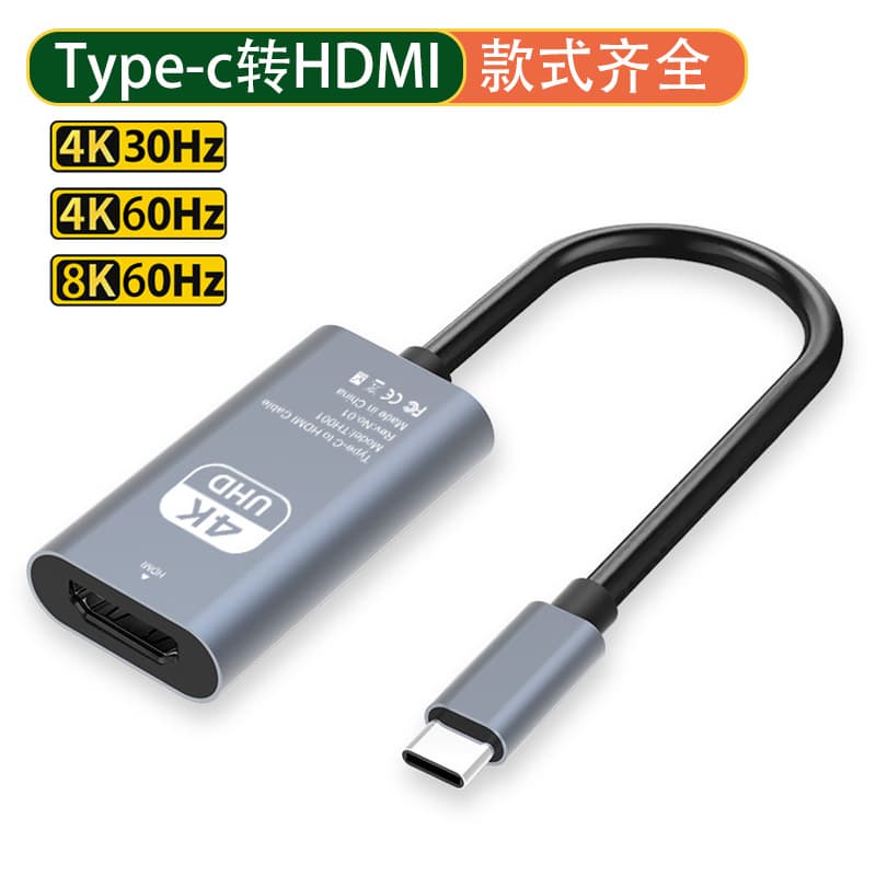 Cross-border spot Type-C to HDMI converter Type-C to HDMI cable mobile phone computer TV screen projector