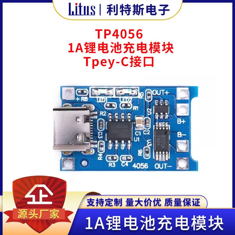 TP4056 1A Lithium Battery Charging Board Module TYPE-C USB Interface Charging Protection Board Overcharge Overdischarge