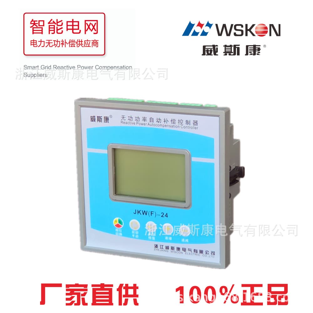 Wiskon Brand JKWF-Y-24A Reactive Power Phase-Separated Compensation Controller Automated High-Efficiency Energy-Saving Intelligent