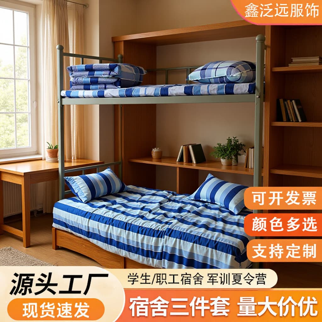Dormitory 3-Piece Set Student Pure Cotton School Wholesale Bedroom Bunk Bed Mattress 3-Piece Set Factory Wholesale
