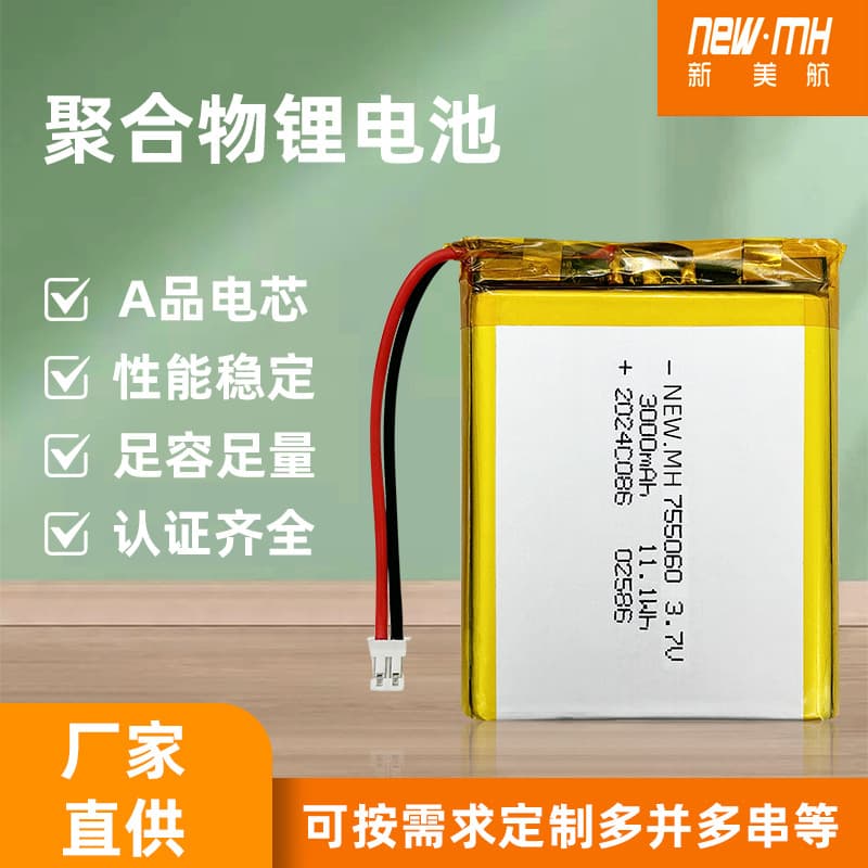 755060 polymer 3000mAh toy medical device heating gloves heating socks lithium battery