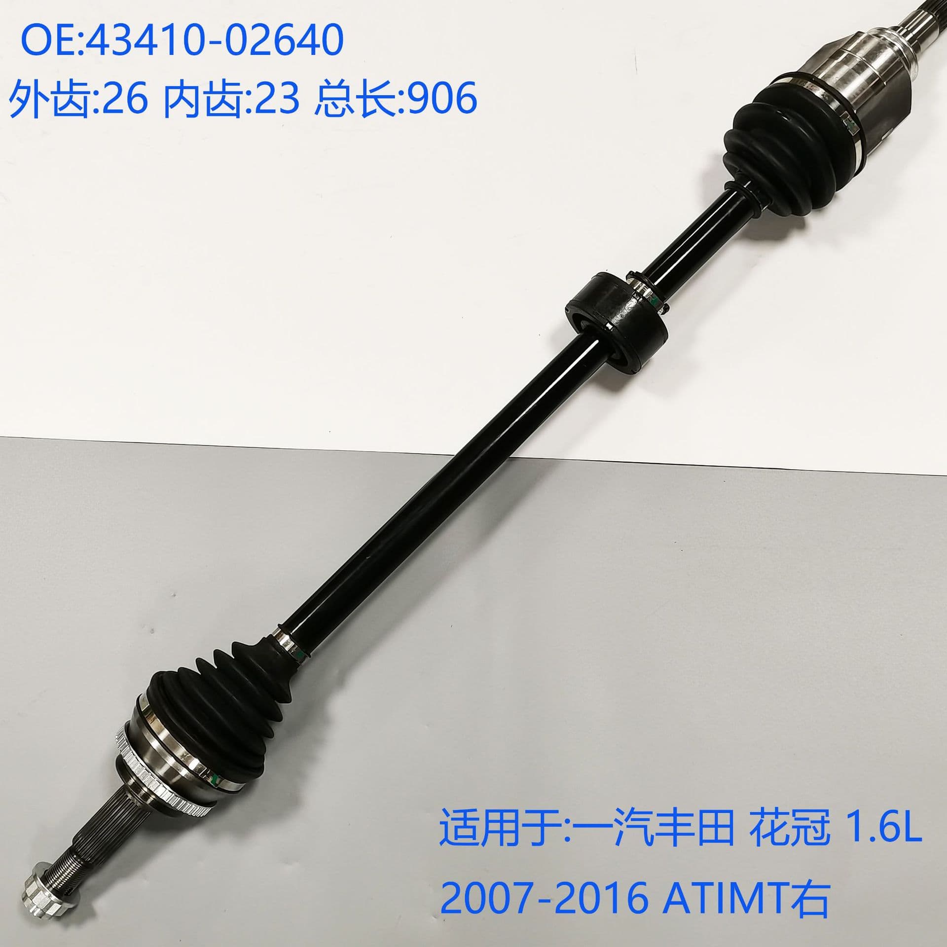 43410-02640 For GAC Toyota Levin Half Shaft Assembly 1.6L 2014-2016 MT Left