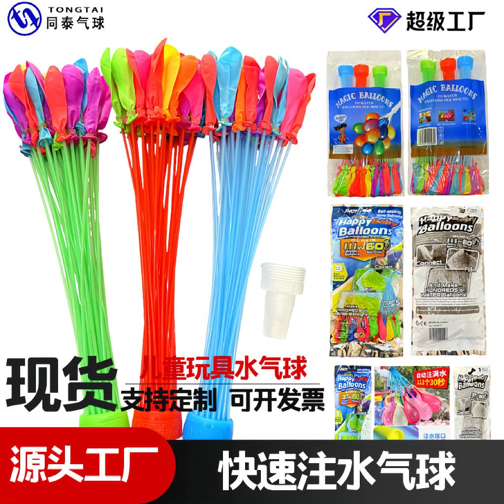 Water-Filled Balloons, Water Balloons, Quick-Fill Water Balloons, Water Ball Bundles, Popular Water Balloons for Children's Water Splashing Festival