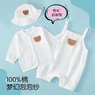 Pure Cotton Baby Thin Gauze Bodysuit Summer Children's Romper Set Newborn Hat Baby Suspender Onesie