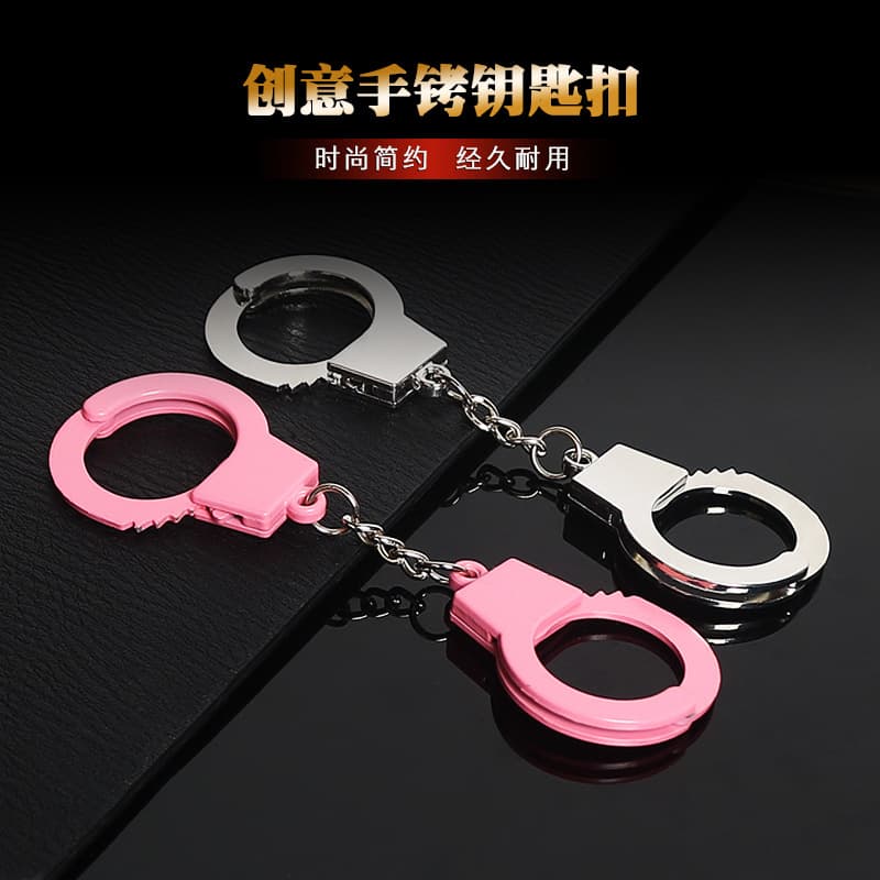 Spot Creative Metal Keychain Simulation Handcuffs Keychain Entertainment Leisure Keychain Small Gifts Wholesale