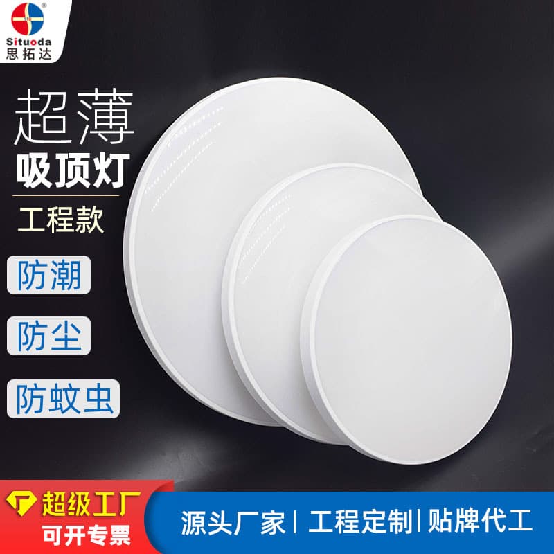 Cross-border exclusive LED ceiling light for bedrooms, commercial use, minimalist living room, hallway, and balcony; ultra-thin, tri-proof ceiling light.