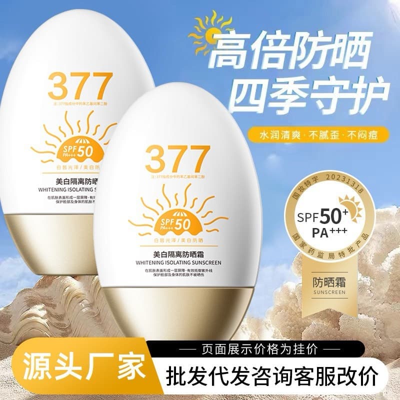 Qinglia Whitening Isolating Sunscreen SPF50 High Protection Moisturizing Brightening Waterproof Sweatproof Sunscreen Wholesale