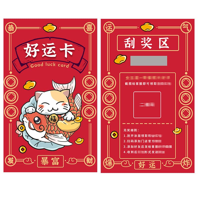 Food delivery card production, scratch cards for after-sales, Meituan/Elema five-star review scratch card printing