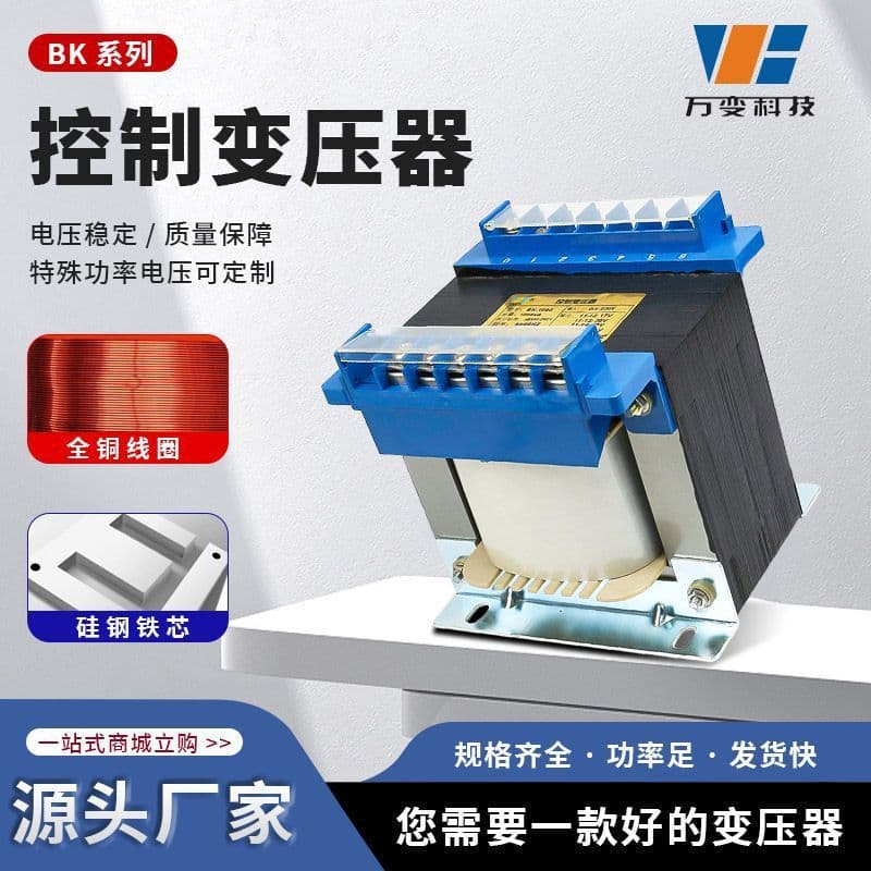 Single-phase isolation transformer - 500VA grinder machine tool dry-type control transformer 380V to 22 cross-border direct sales