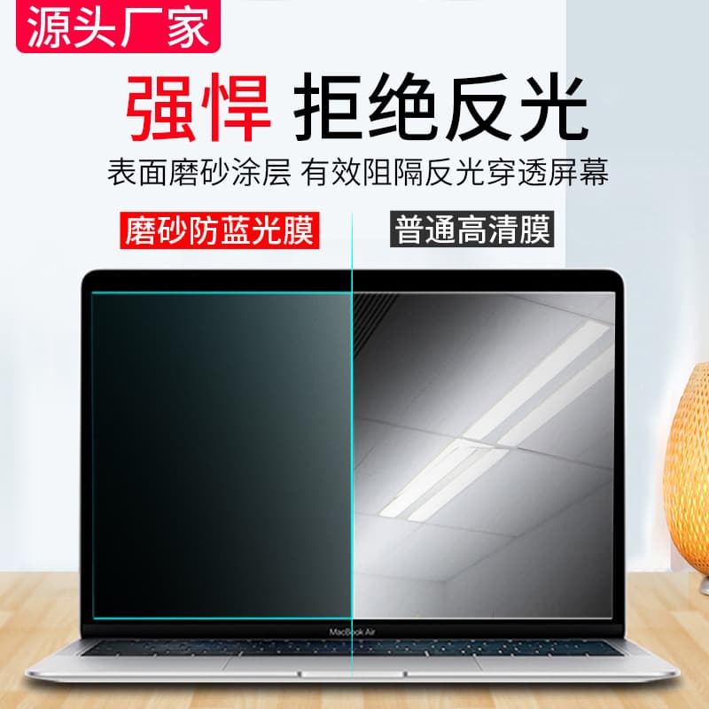 Factory Direct Laptop Screen Protector Computer Anti-glare Blue Light Protection Film 14-inch 15-inch Soft Frosted Sticker Film
