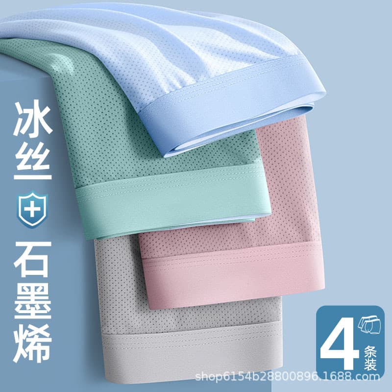 Yalu Ice Silk Mesh Men's Underwear, Graphene Antibacterial Gusset, Comfortable and Breathable, Manufacturer Direct Shipping with One-Piece Drop Shipping