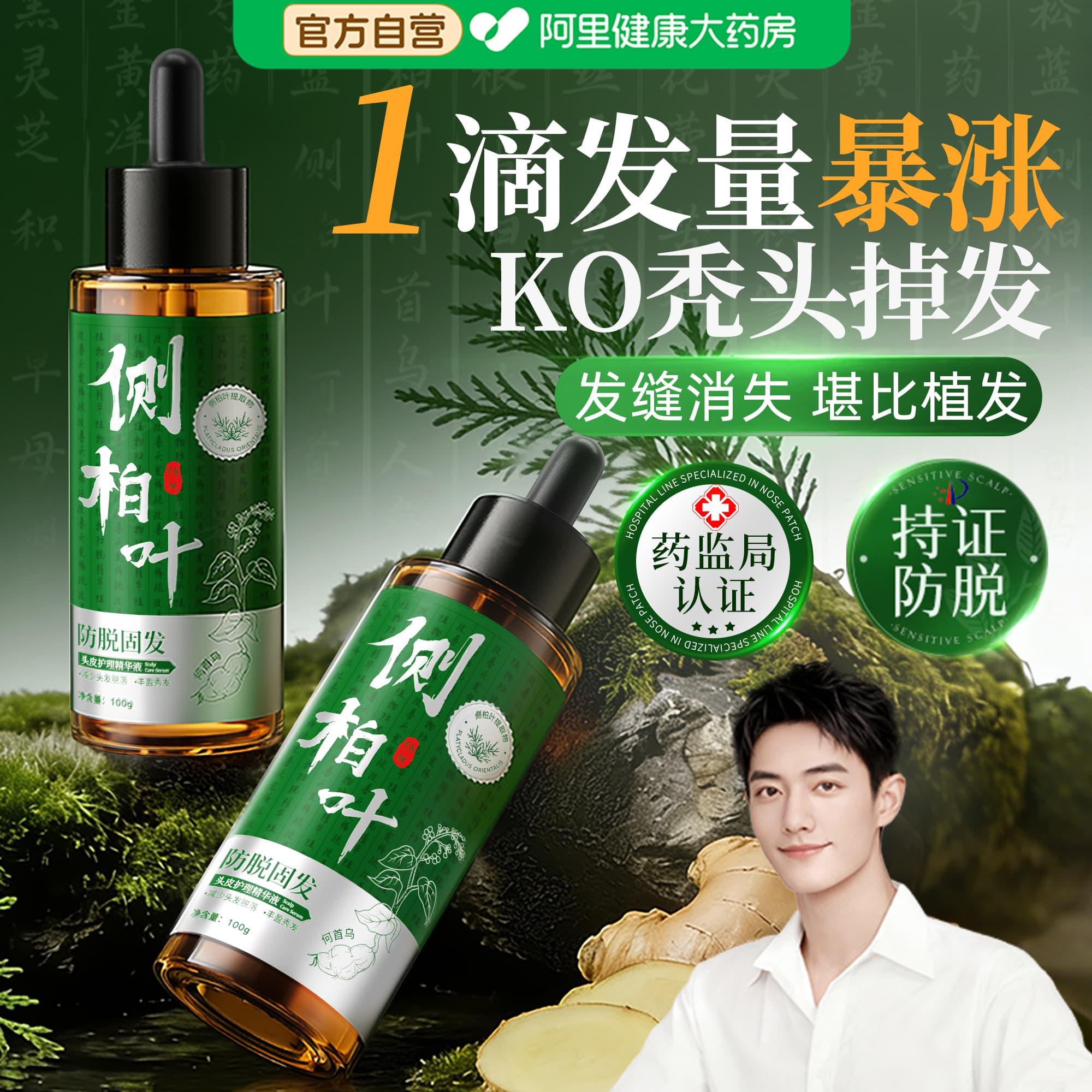 Arborvitae Leaf Hair Growth Serum Promotes Rapid Hair Growth, Strengthens Hairline, Nourishes Hair Follicles, Prevents Hair Loss, and Supports Hair Regrowth - Factory Direct