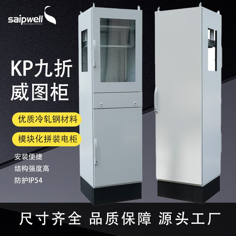 Sipwell TUV Distribution Cabinet Stainless Steel Control Cabinet Outdoor Weatherproof Cabinet Imitating Rittal Cabinet IP55 Protection