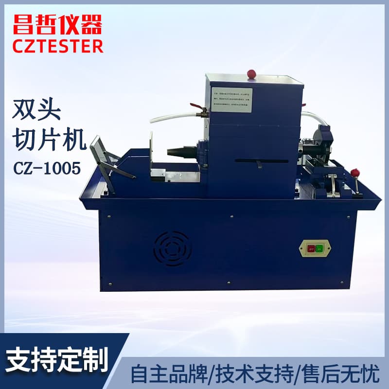 Rubber Double-Ended Slicing Machine Plasticity Tester for Rapid Sample Cutting of Plasticity Cylindrical Specimens