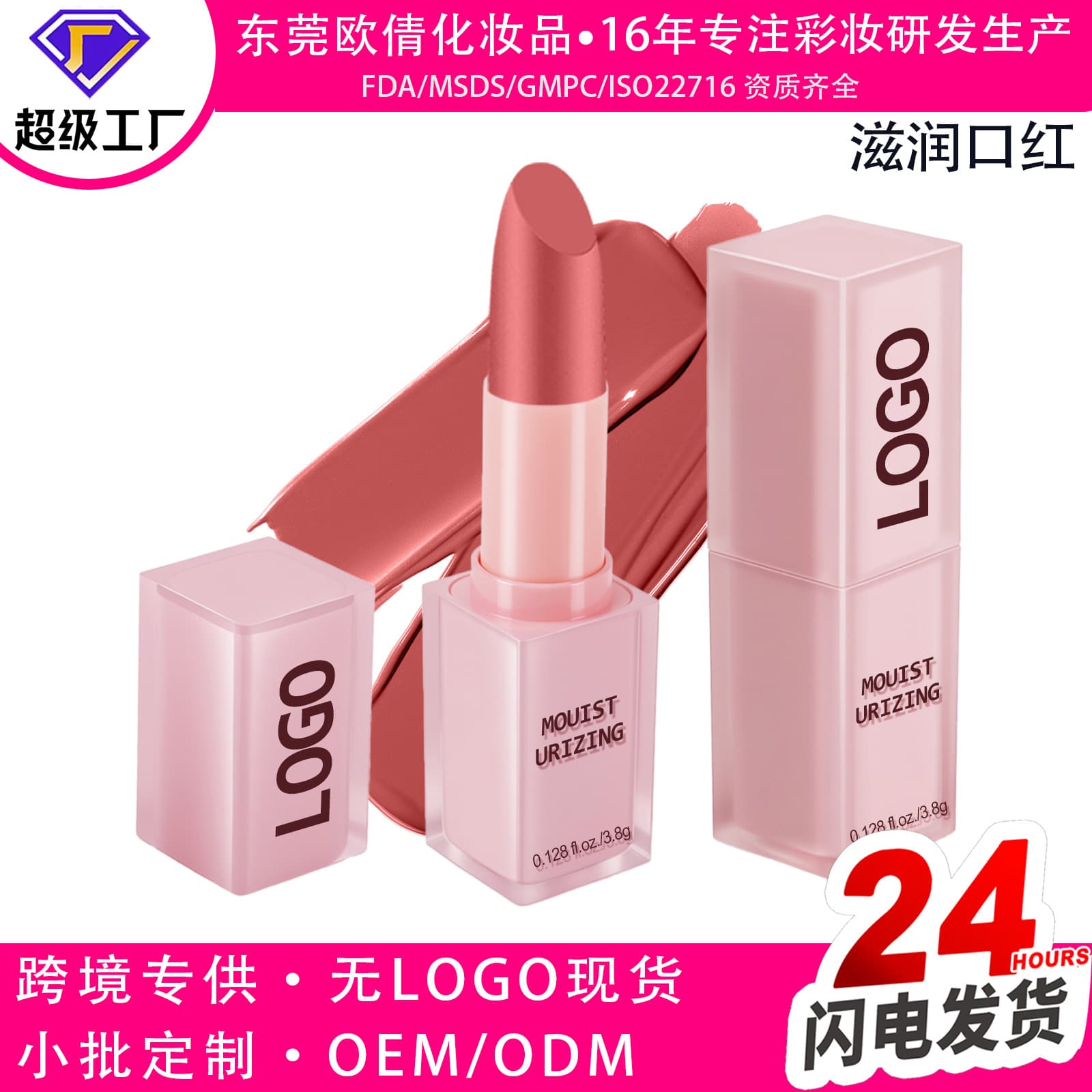 Autumn/Winter Moisturizing Lipstick, High-Shine Non-Drying, Overseas Order Cosmetics Factory Direct Wholesale