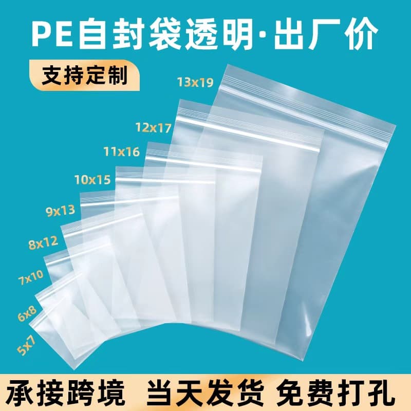 Food Sealing Bags in Stock Wholesale Thickened Sealing Bags Plastic Packaging Bags Transparent Pe Self-Sealing Bags Custom-Made