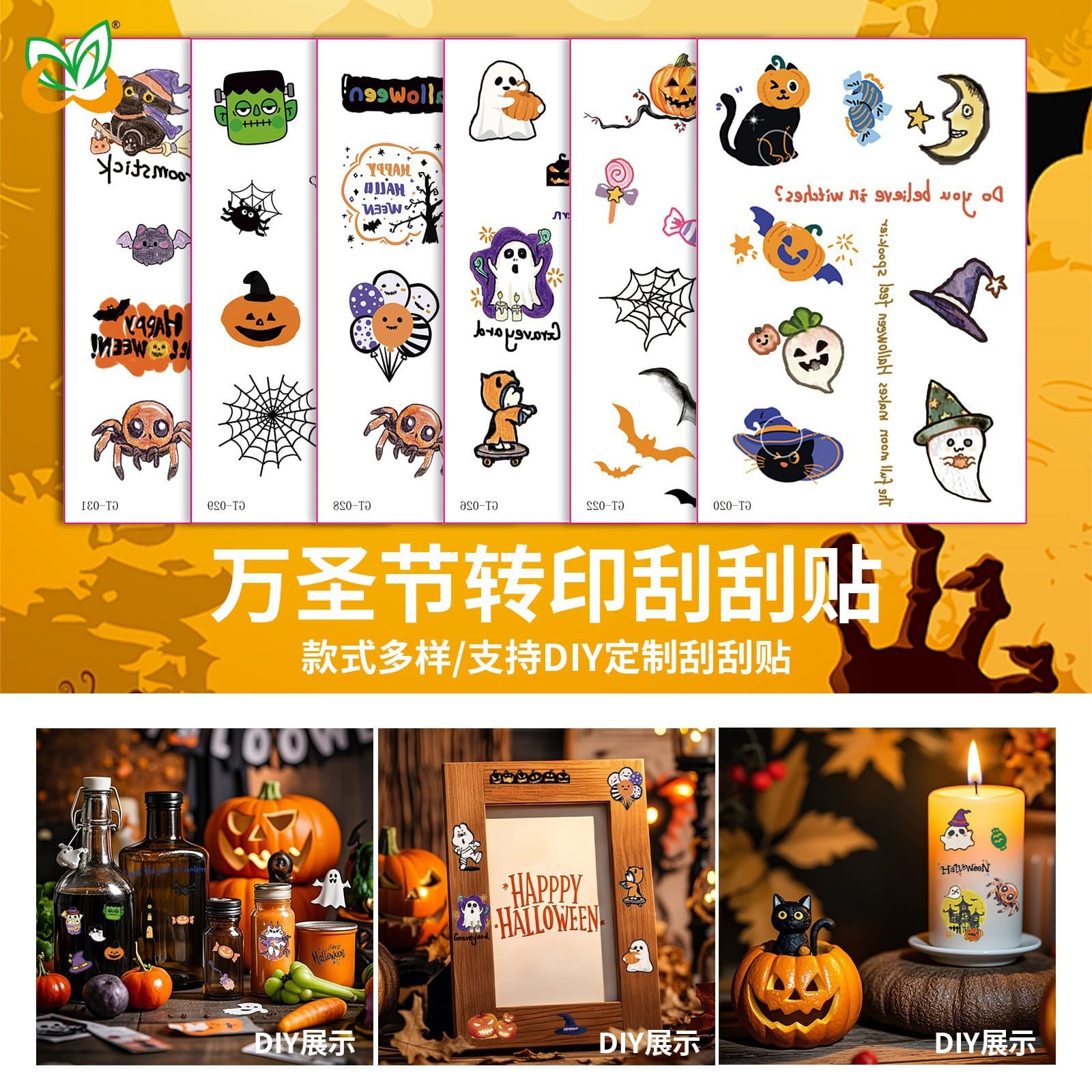 Factory direct sales Halloween scratch-off stickers DIY ledger decoration stickers Halloween candle stickers decorative waterproof stickers