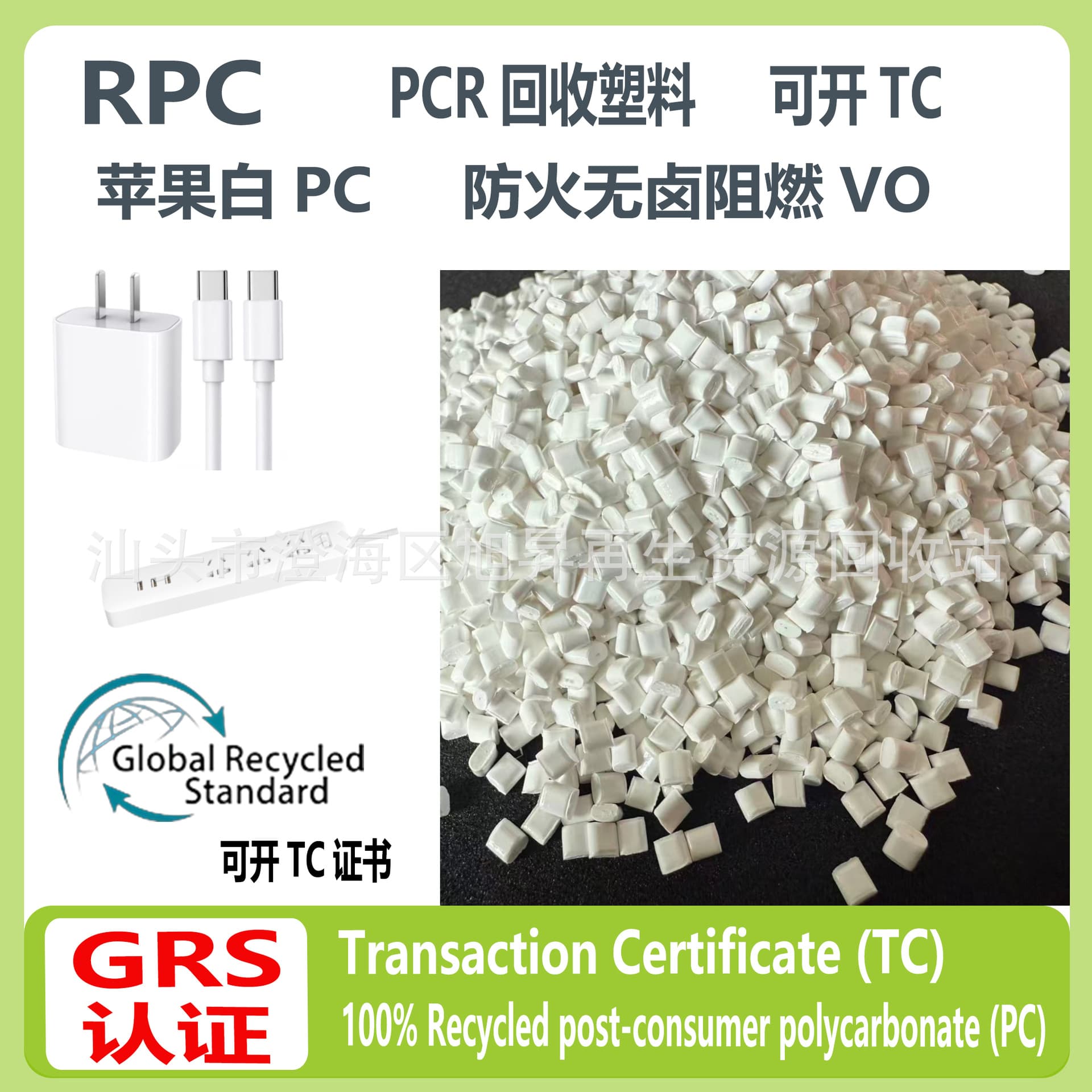 White PC modified fire retardant fully shading apple white millet white porcelain white ball pressure glow wire test PC