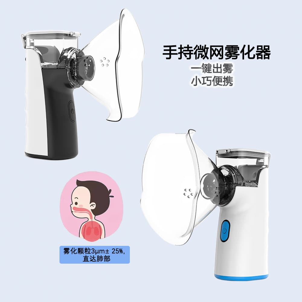 Home Handheld Nebulizer Ultrasonic Mesh Medical Grade Compressor Cough Relief Lung Cleansing Sprayer