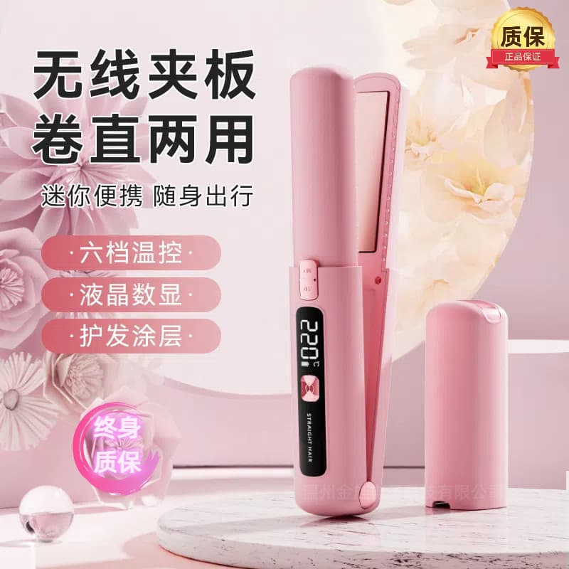 Mini Wireless Small Flat Iron, Portable Straight and Curly Dual-Use Straightening Comb, Student Bangs Styling, Electric Heat Straightening Iron