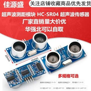 Ultrasonic Distance Measurement Module HC-SR04 / SR04P / SR04+ Ultrasonic Sensor