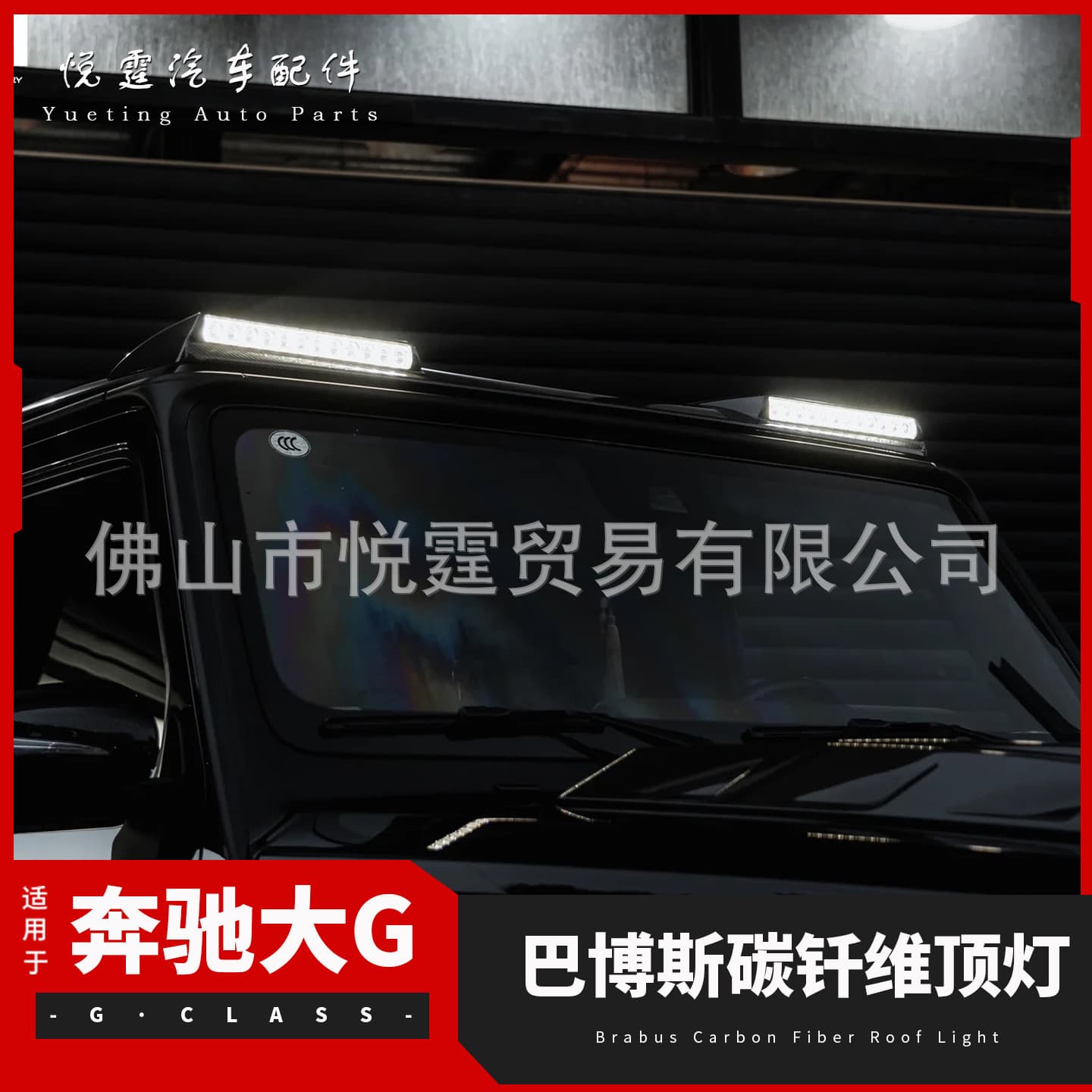 For Mercedes-Benz G-Class G500 G63 G550 G350d Modified Brabus Carbon Fiber Roof Light Spoiler Roof Wing