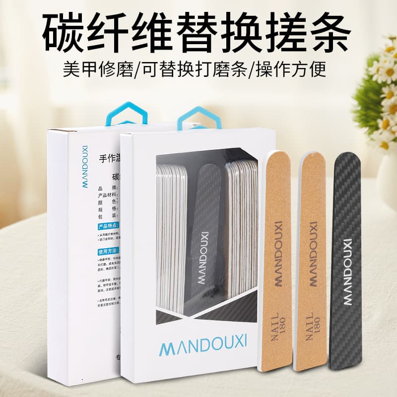 Manicure Carbon Fiber Rubbing Strip Set, Reusable, Non-Shedding, Super Wear-Resistant Emery, Washable, Strong Hardness and Toughness