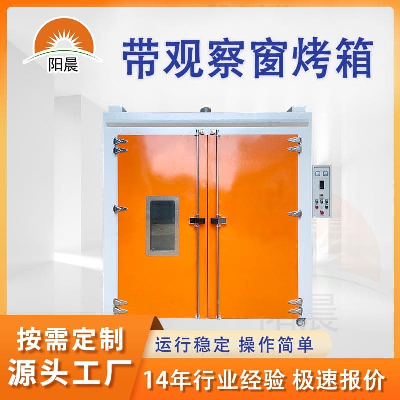Source Manufacturer Hot Air Circulation Drying Equipment Automotive Paint Double Door Drying Oven Hardware Cart High-Temperature Oven