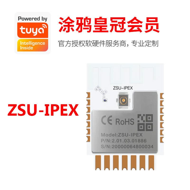 The Tuya ZSU-IPEX ZigBee module integrates a low-power wireless RF processor chip and an intelligent module.