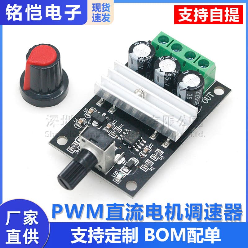 PWM DC Motor Speed Controller 6V 12V 24V 28V 3A Speed Control Switch