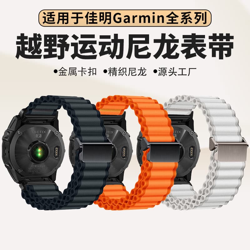 Compatible with Garmin Fenix8 Band Garmin Fenix 7 Pro/6X/5X Trail Sports Loop Nylon Band