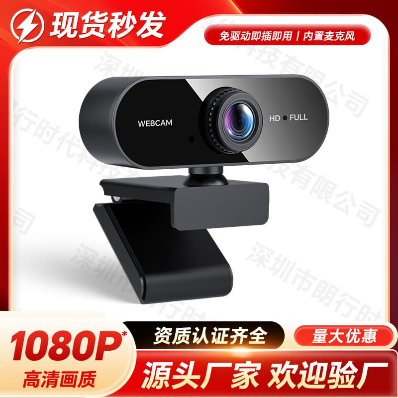 USB Network Computer Webcam 1080p High Definition No Driver Required For Online Class Live Broadcast Video Conference Camera