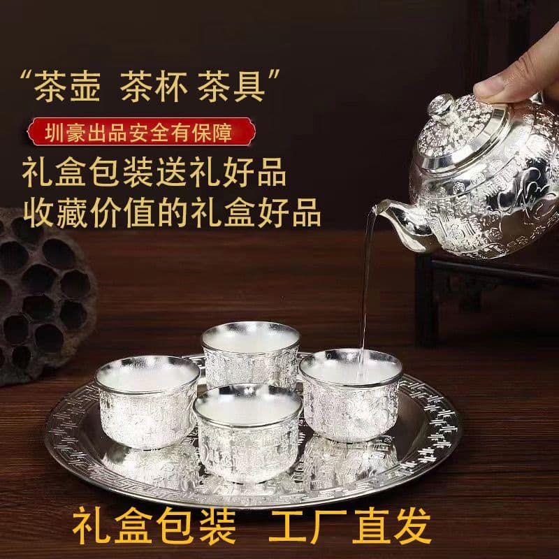 Baifu 999 gilt silver tea set silver pot silver cup gift box five-piece tea set complete tea set set 2025 new style